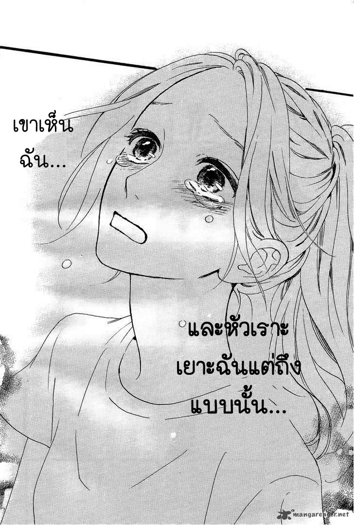 Hirunaka no Ryuusei - หน้า 23