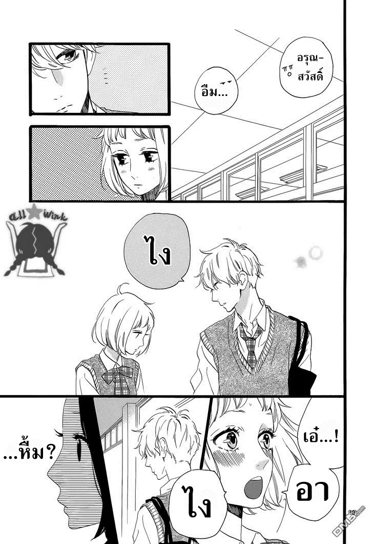 Hirunaka no Ryuusei - หน้า 10