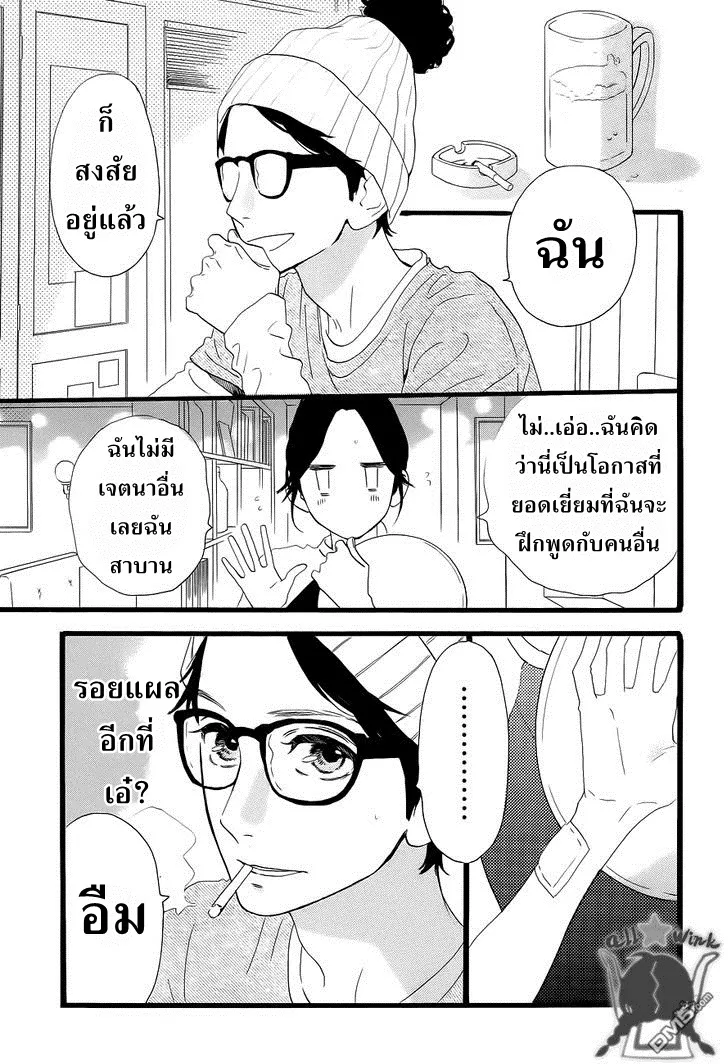 Hirunaka no Ryuusei - หน้า 13