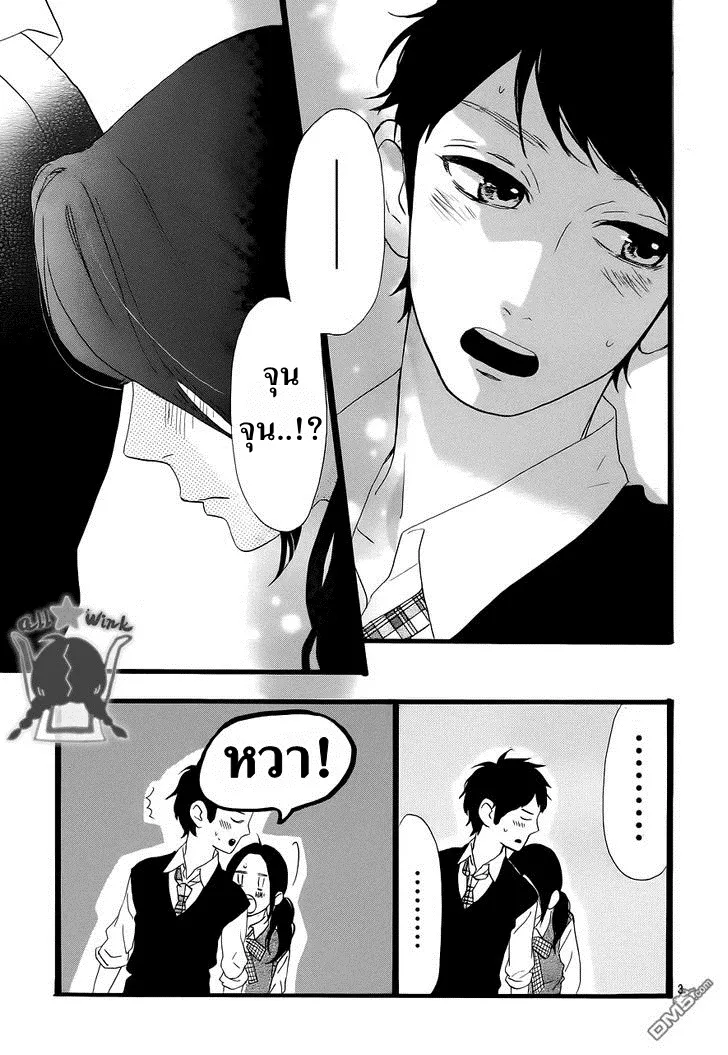 Hirunaka no Ryuusei - หน้า 7