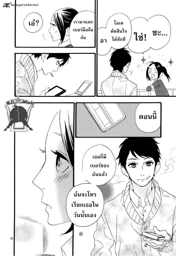 Hirunaka no Ryuusei - หน้า 13