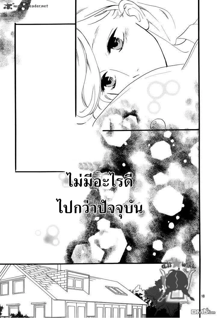 Hirunaka no Ryuusei - หน้า 16