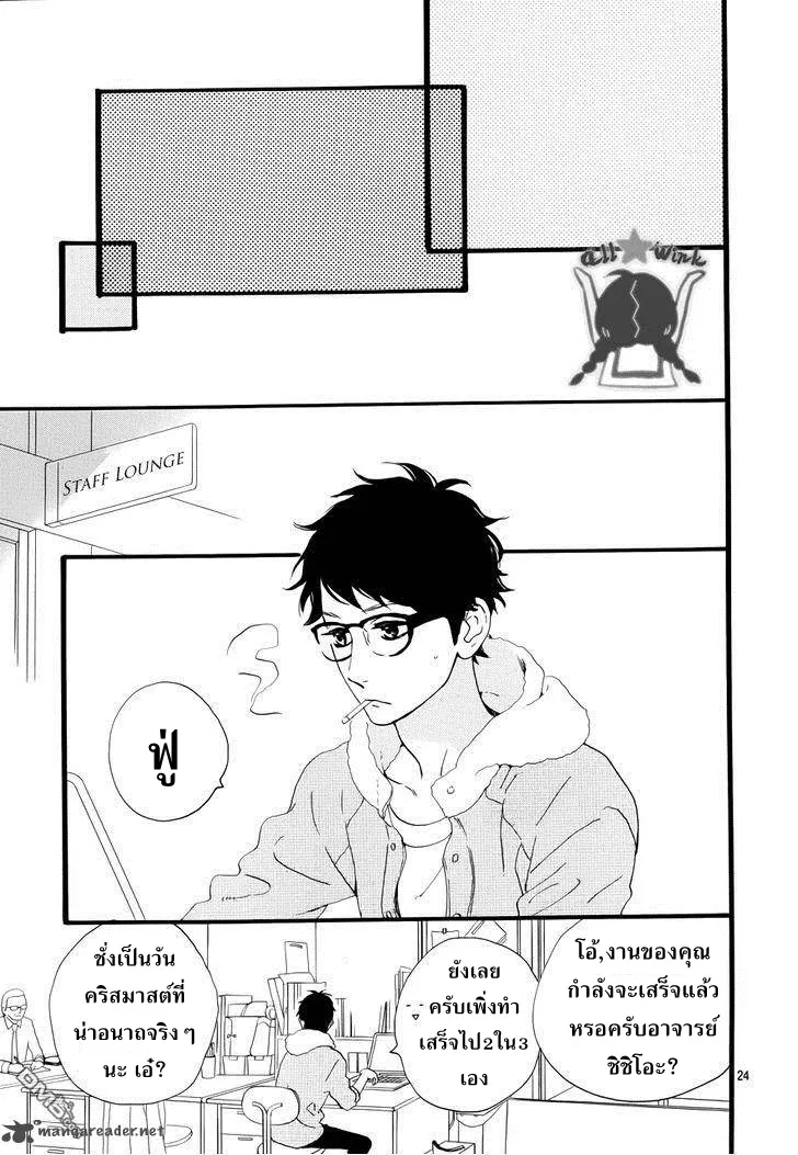 Hirunaka no Ryuusei - หน้า 22