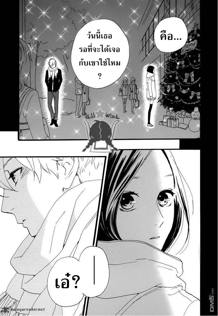 Hirunaka no Ryuusei - หน้า 32