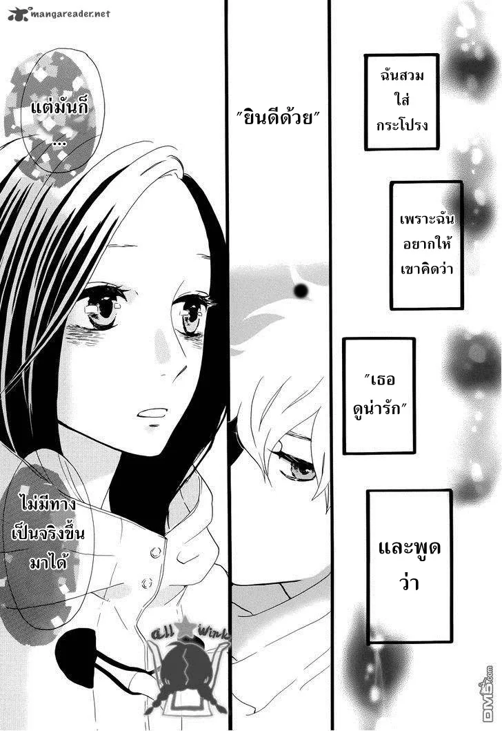 Hirunaka no Ryuusei - หน้า 36