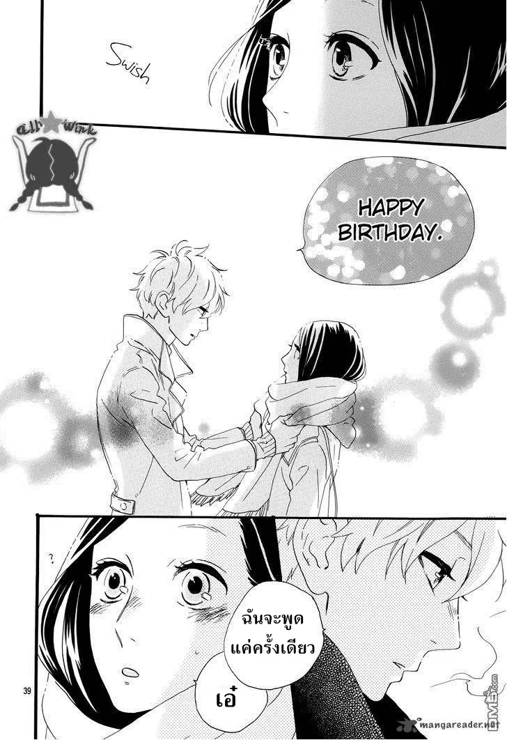 Hirunaka no Ryuusei - หน้า 37