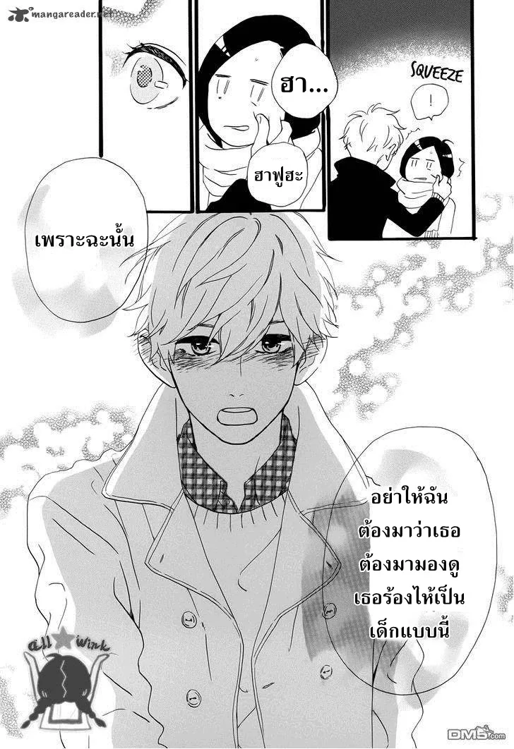 Hirunaka no Ryuusei - หน้า 38