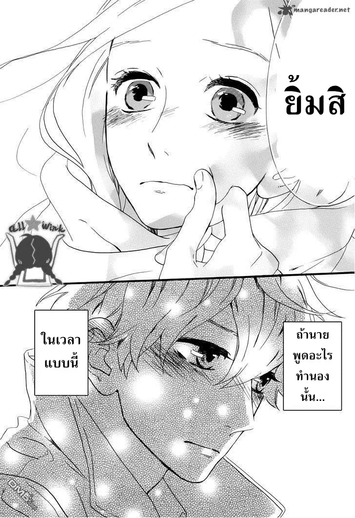 Hirunaka no Ryuusei - หน้า 39