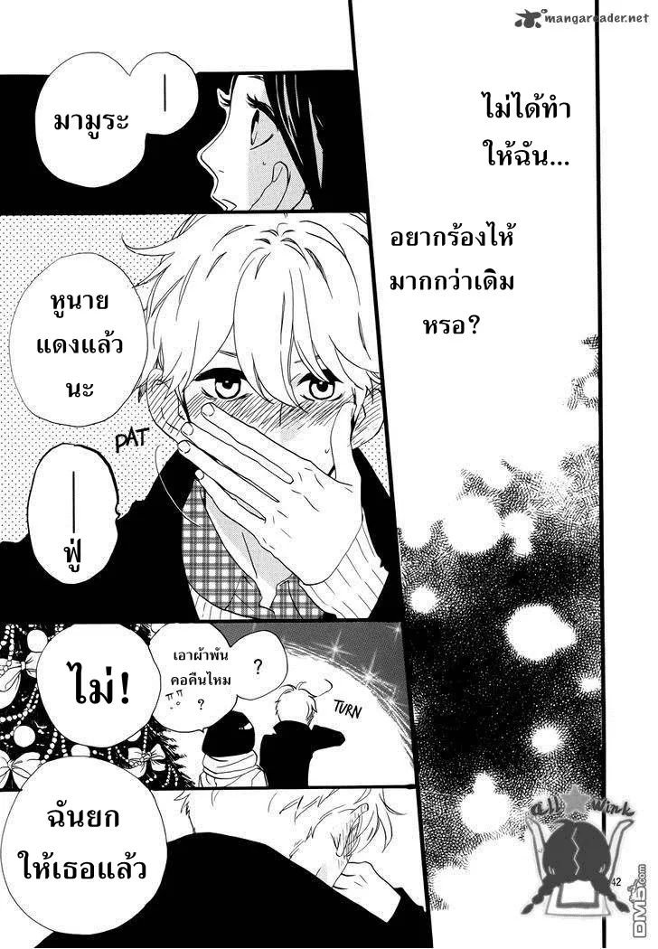 Hirunaka no Ryuusei - หน้า 40