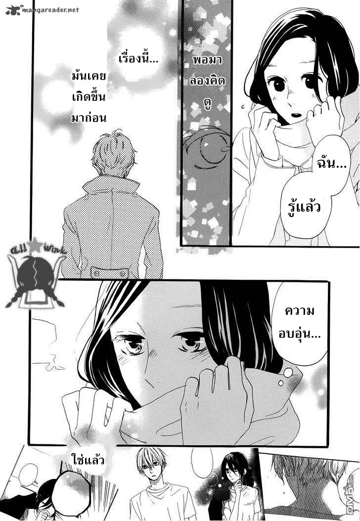 Hirunaka no Ryuusei - หน้า 41