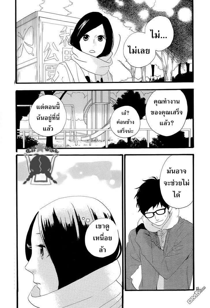 Hirunaka no Ryuusei - หน้า 16