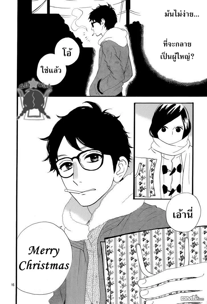 Hirunaka no Ryuusei - หน้า 17