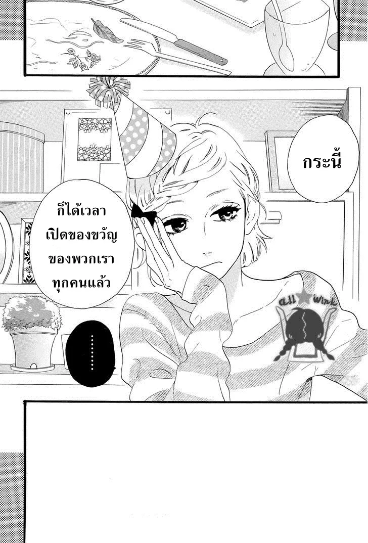 Hirunaka no Ryuusei - หน้า 3