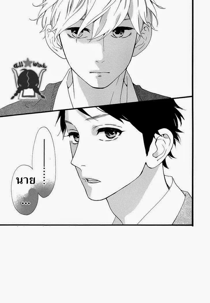 Hirunaka no Ryuusei - หน้า 1