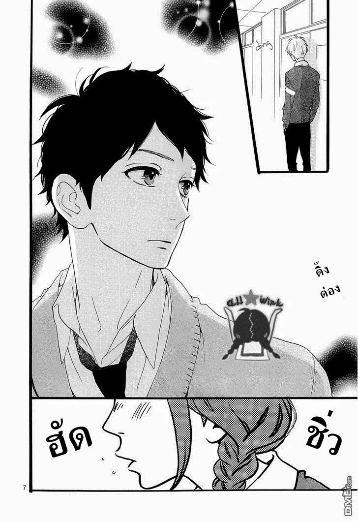 Hirunaka no Ryuusei - หน้า 6