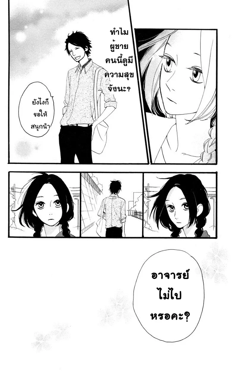 Hirunaka no Ryuusei - หน้า 7