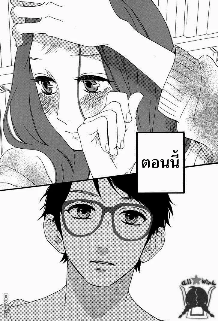 Hirunaka no Ryuusei - หน้า 13