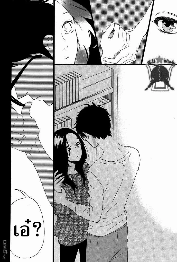 Hirunaka no Ryuusei - หน้า 14