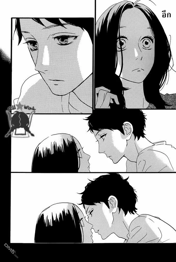 Hirunaka no Ryuusei - หน้า 16