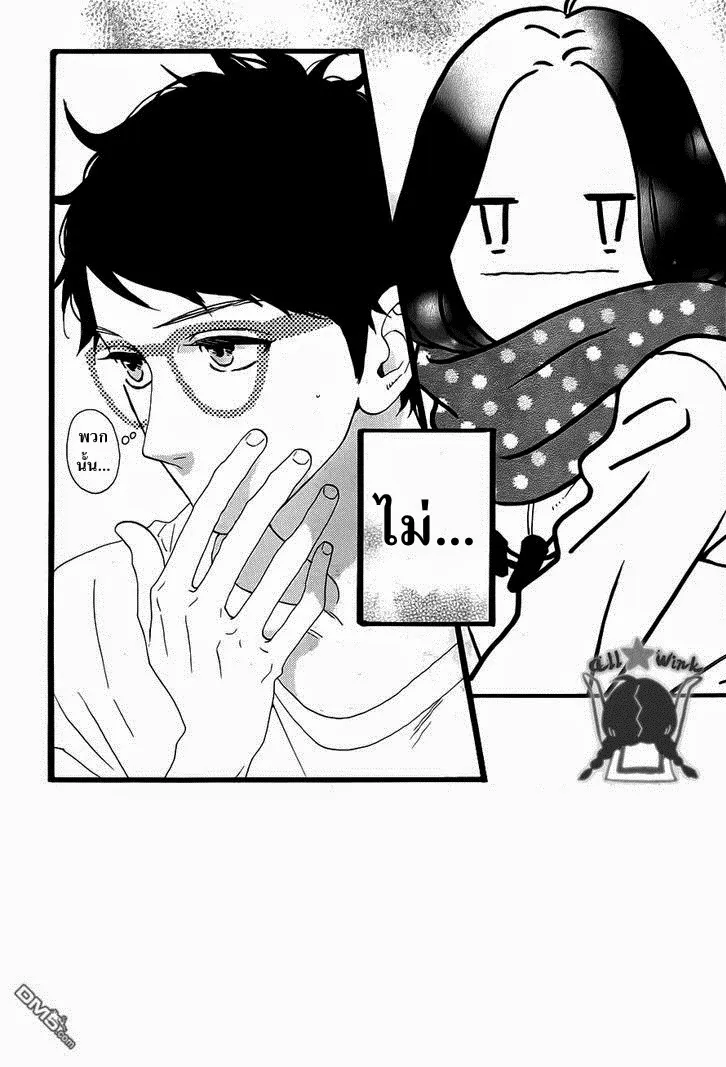 Hirunaka no Ryuusei - หน้า 2