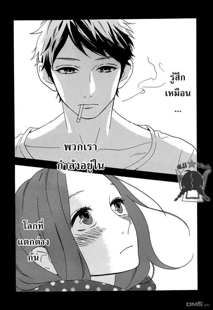 Hirunaka no Ryuusei - หน้า 25