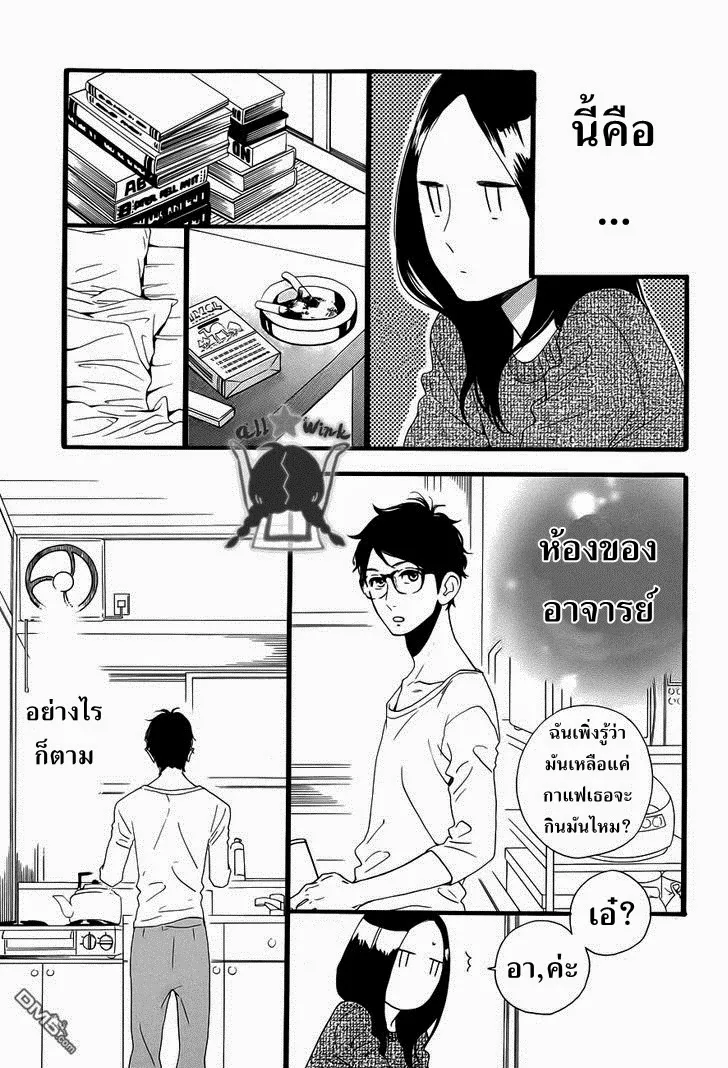 Hirunaka no Ryuusei - หน้า 5