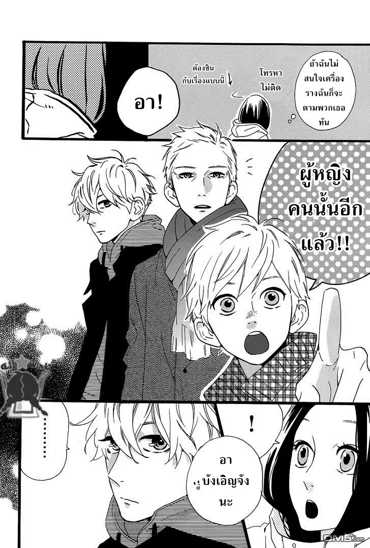 Hirunaka no Ryuusei - หน้า 12