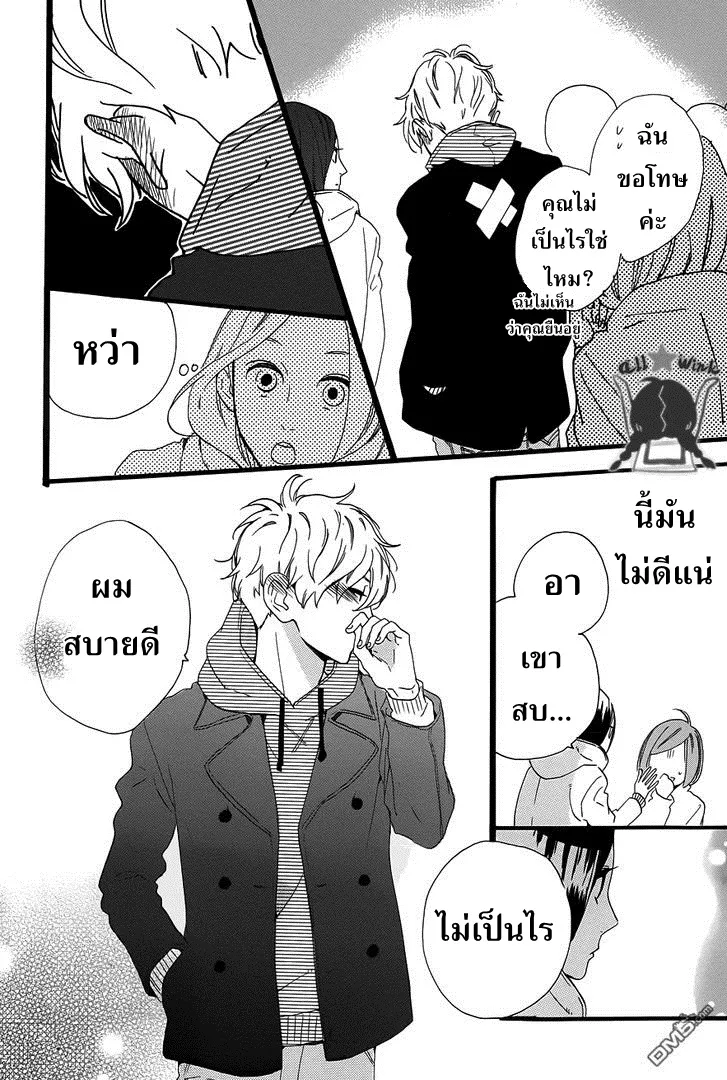 Hirunaka no Ryuusei - หน้า 16