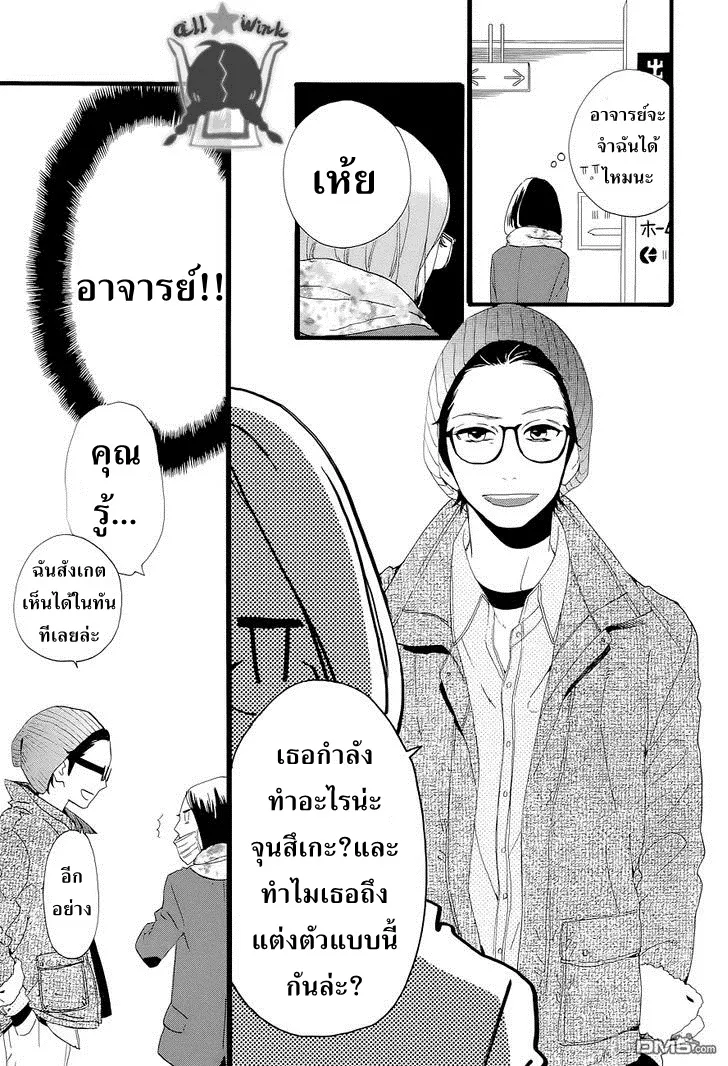 Hirunaka no Ryuusei - หน้า 11