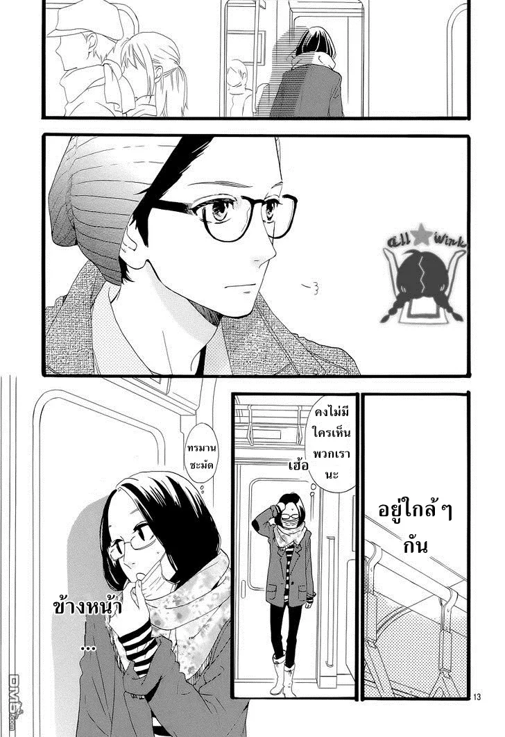 Hirunaka no Ryuusei - หน้า 13