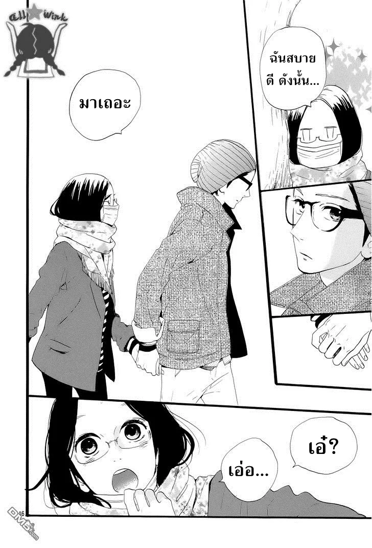 Hirunaka no Ryuusei - หน้า 16