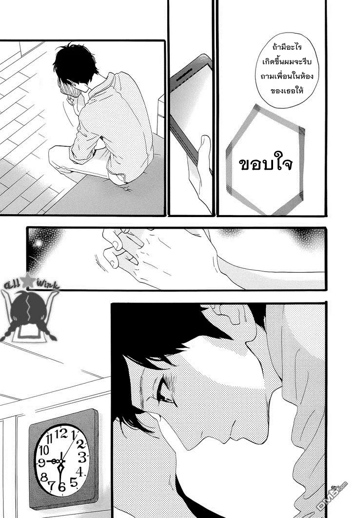 Hirunaka no Ryuusei - หน้า 16