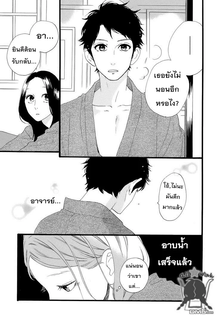 Hirunaka no Ryuusei - หน้า 18