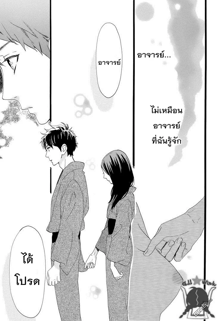 Hirunaka no Ryuusei - หน้า 24