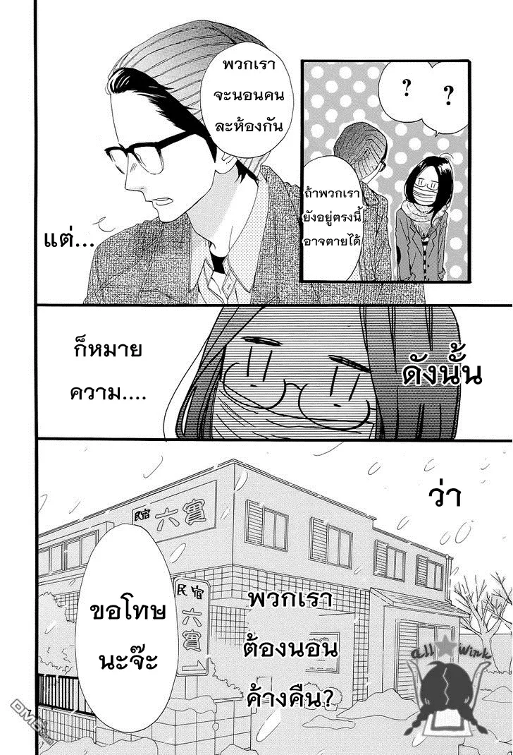 Hirunaka no Ryuusei - หน้า 7