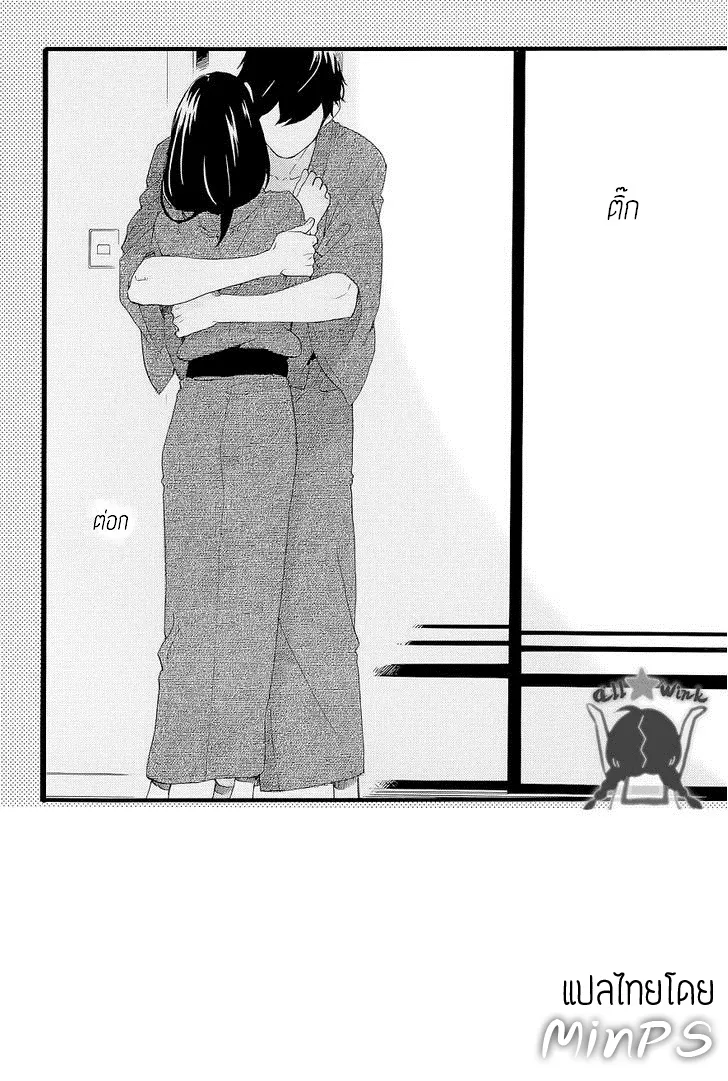 Hirunaka no Ryuusei - หน้า 1