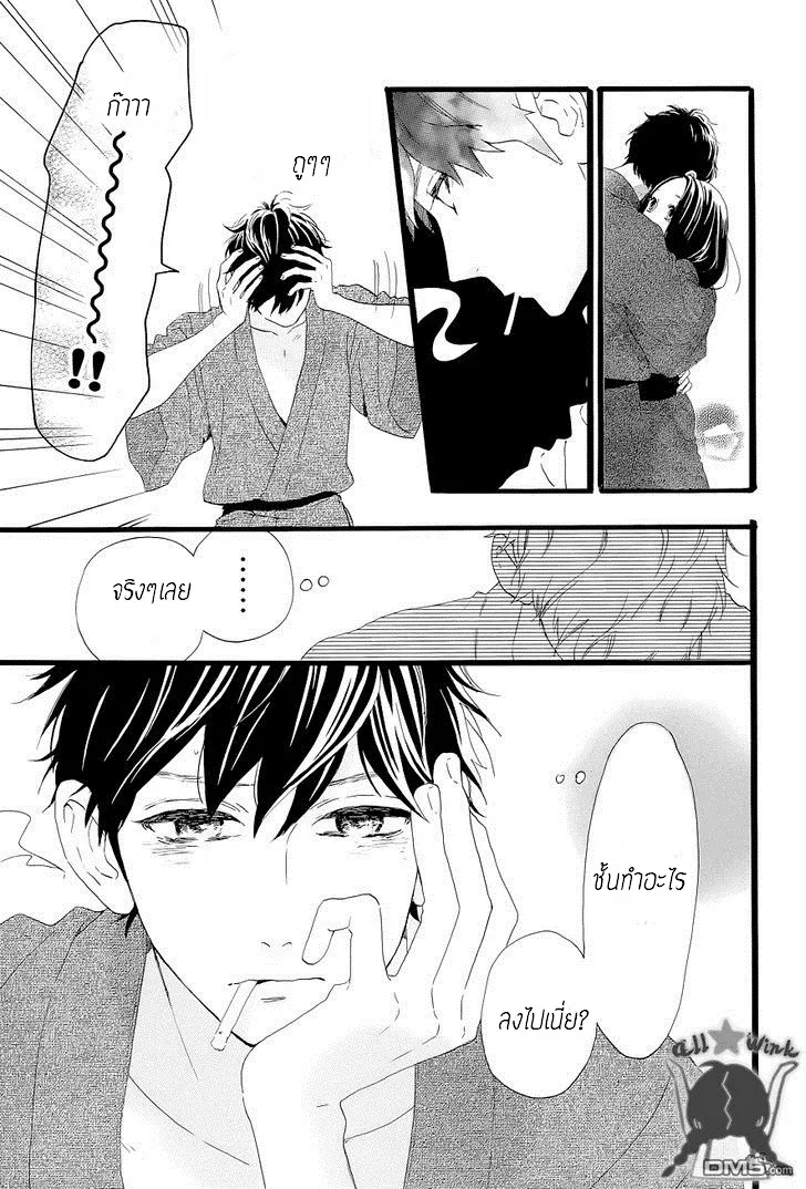 Hirunaka no Ryuusei - หน้า 10