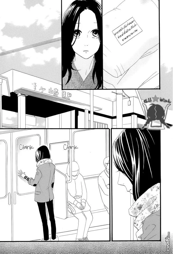 Hirunaka no Ryuusei - หน้า 12