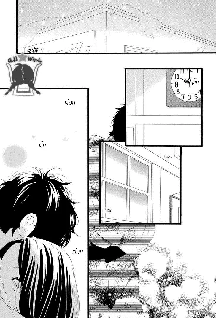 Hirunaka no Ryuusei - หน้า 2