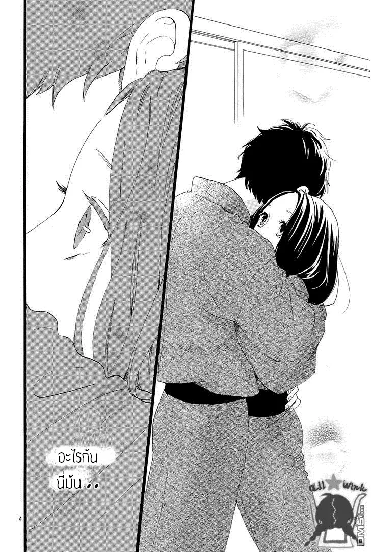 Hirunaka no Ryuusei - หน้า 3