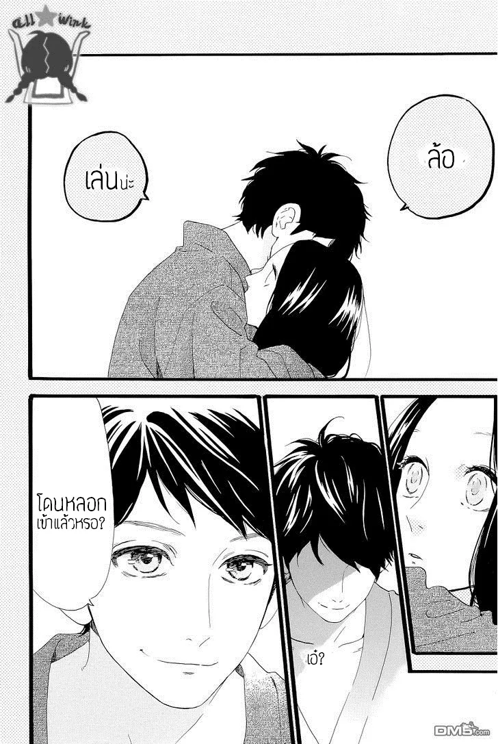 Hirunaka no Ryuusei - หน้า 5