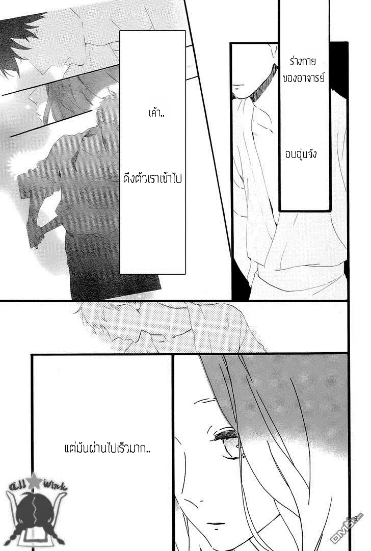 Hirunaka no Ryuusei - หน้า 8