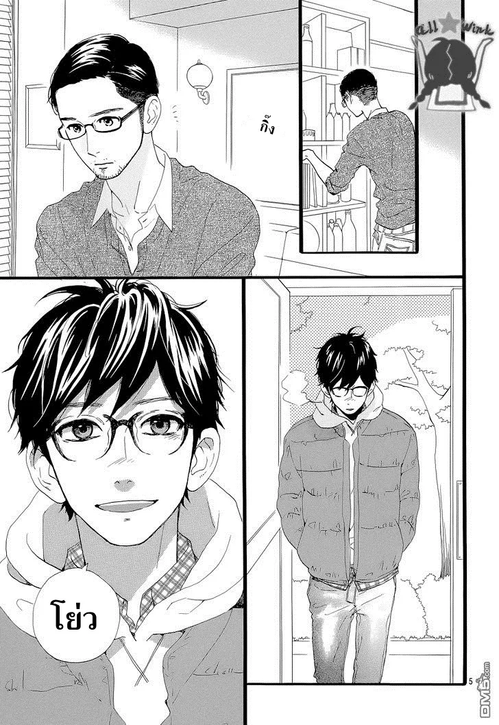 Hirunaka no Ryuusei - หน้า 4