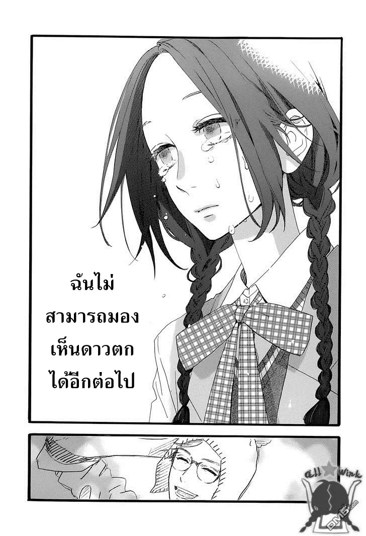 Hirunaka no Ryuusei - หน้า 23