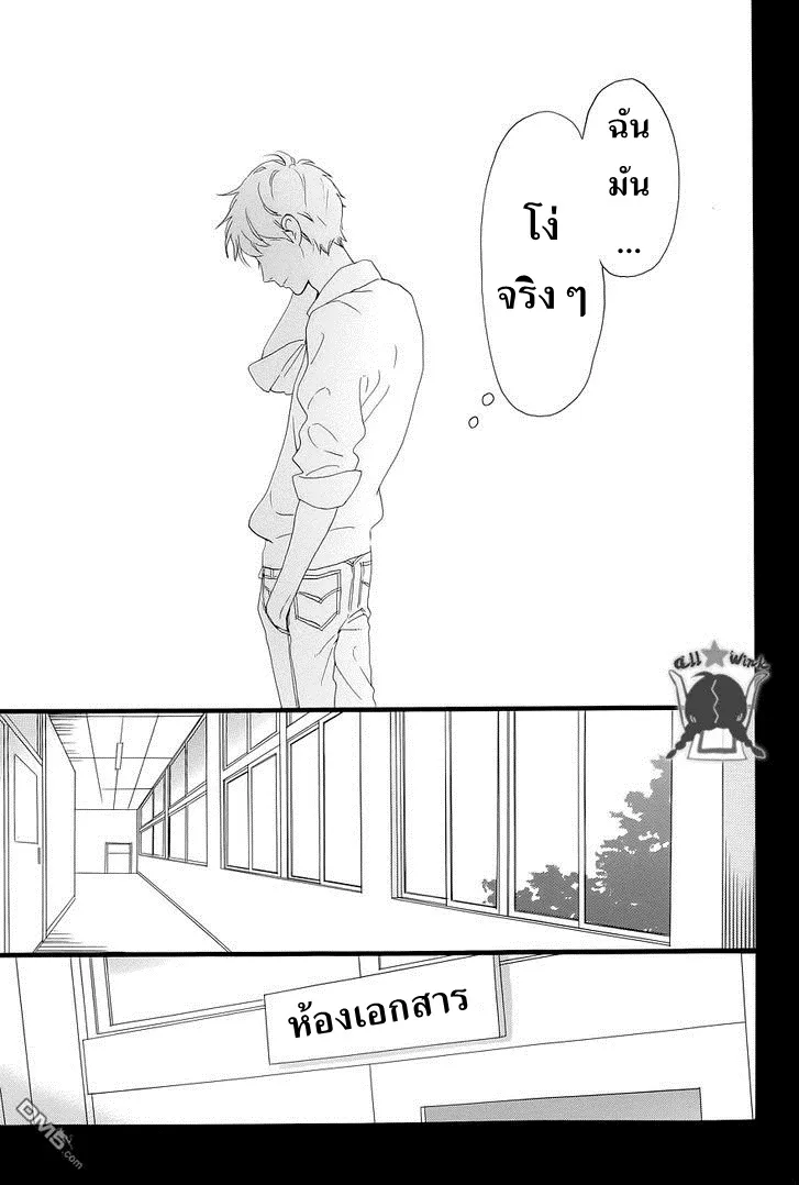 Hirunaka no Ryuusei - หน้า 17