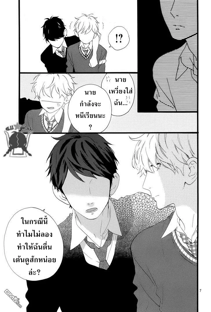 Hirunaka no Ryuusei - หน้า 7