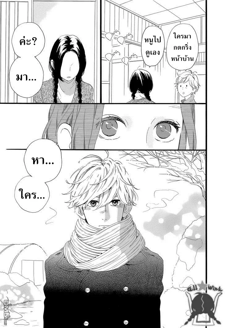 Hirunaka no Ryuusei - หน้า 23