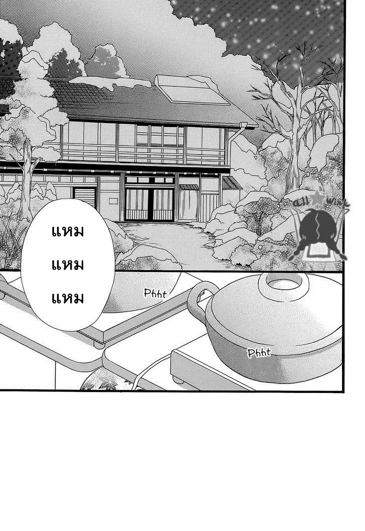 Hirunaka no Ryuusei - หน้า 3