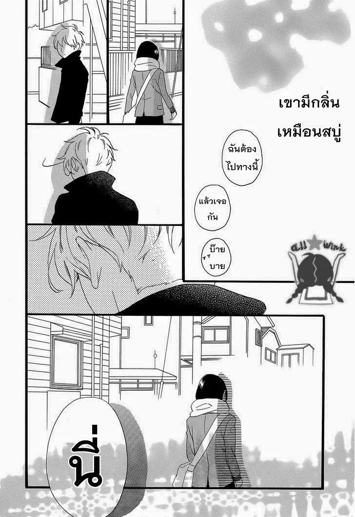 Hirunaka no Ryuusei - หน้า 24