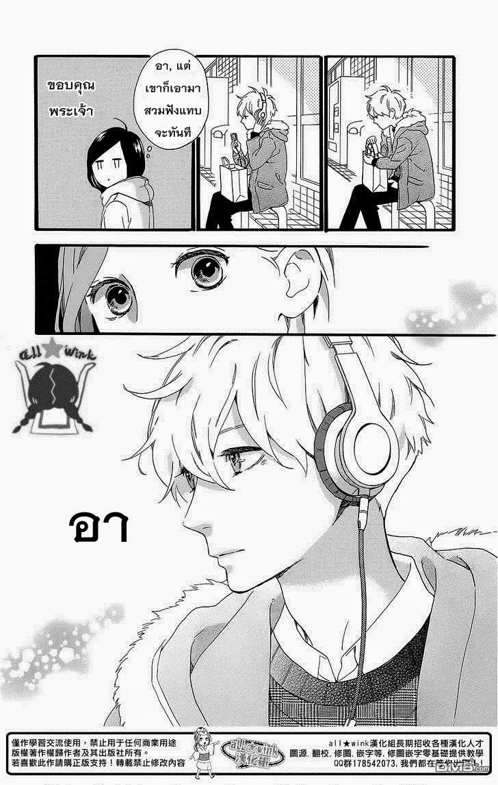 Hirunaka no Ryuusei - หน้า 16